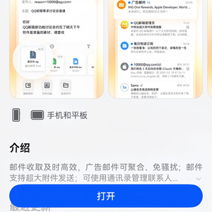 鸿蒙5邮箱垂类第一！QQ邮箱「记事本」重磅上线，300万职场人的选择