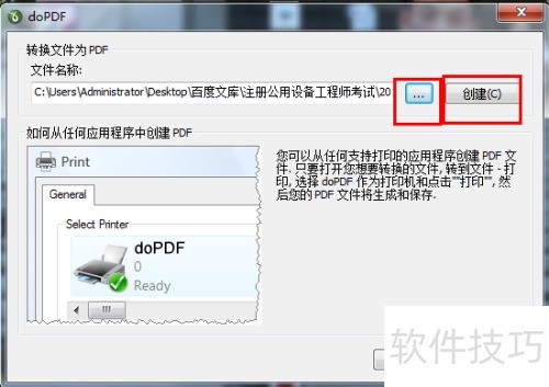 Word转PDF的简便方法