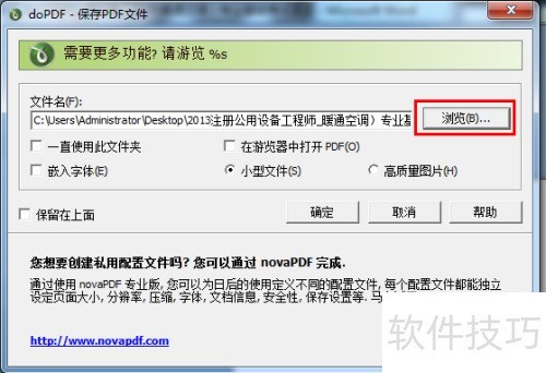 Word转PDF的简便方法