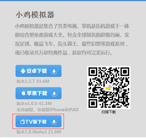 小鸡模拟器TV版使用教程