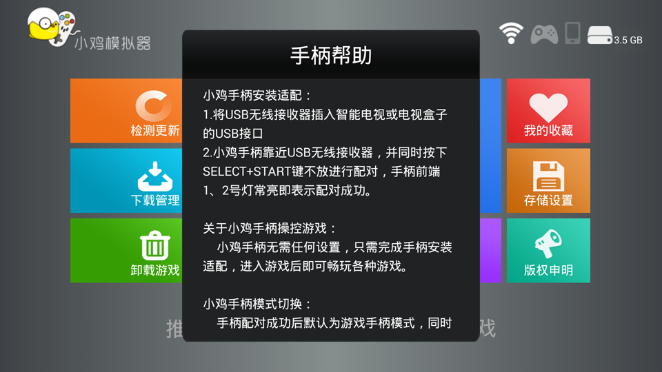 小鸡模拟器TV版使用教程