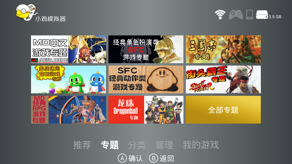 小鸡模拟器TV版使用教程