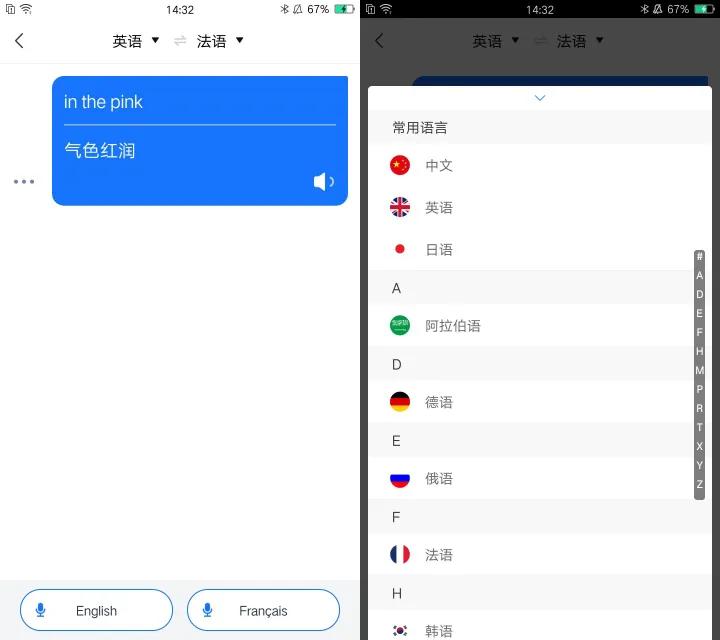 这几个口碑超好的翻译软件,你用过几个?