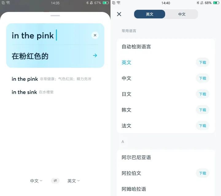这几个口碑超好的翻译软件,你用过几个?