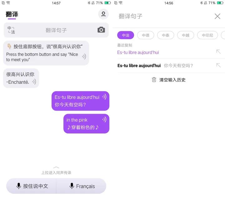 这几个口碑超好的翻译软件,你用过几个?