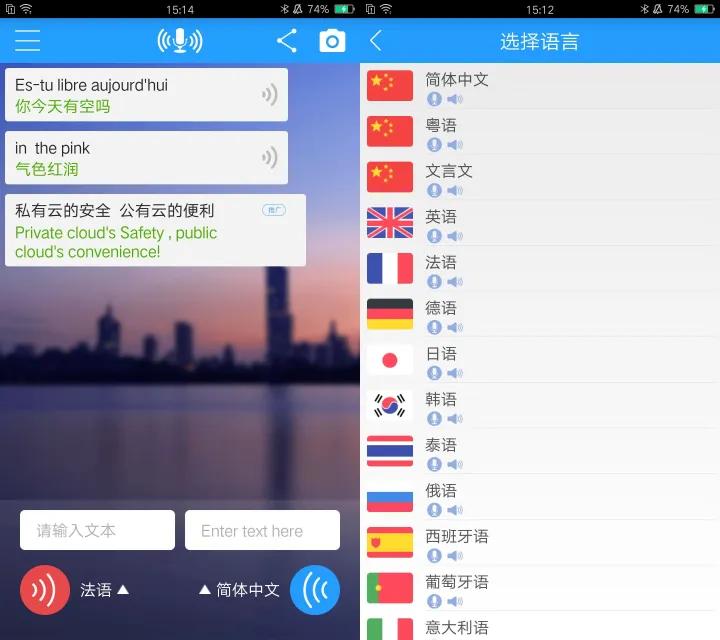 这几个口碑超好的翻译软件,你用过几个?