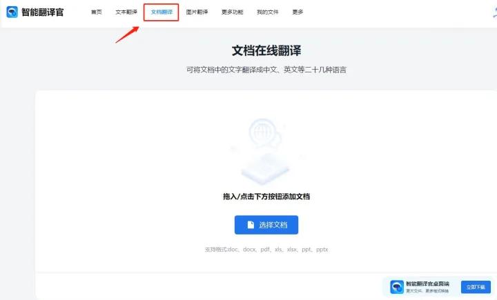这几个口碑超好的翻译软件,你用过几个?