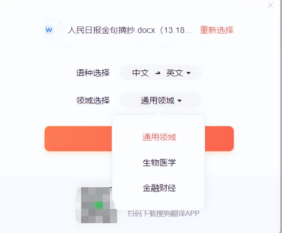 这几个口碑超好的翻译软件,你用过几个?