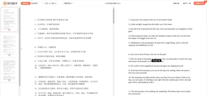 这几个口碑超好的翻译软件,你用过几个?