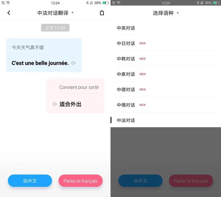 这几个口碑超好的翻译软件,你用过几个?