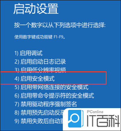 windows安全模式怎么进入 windows安全模式进入教程【详解】