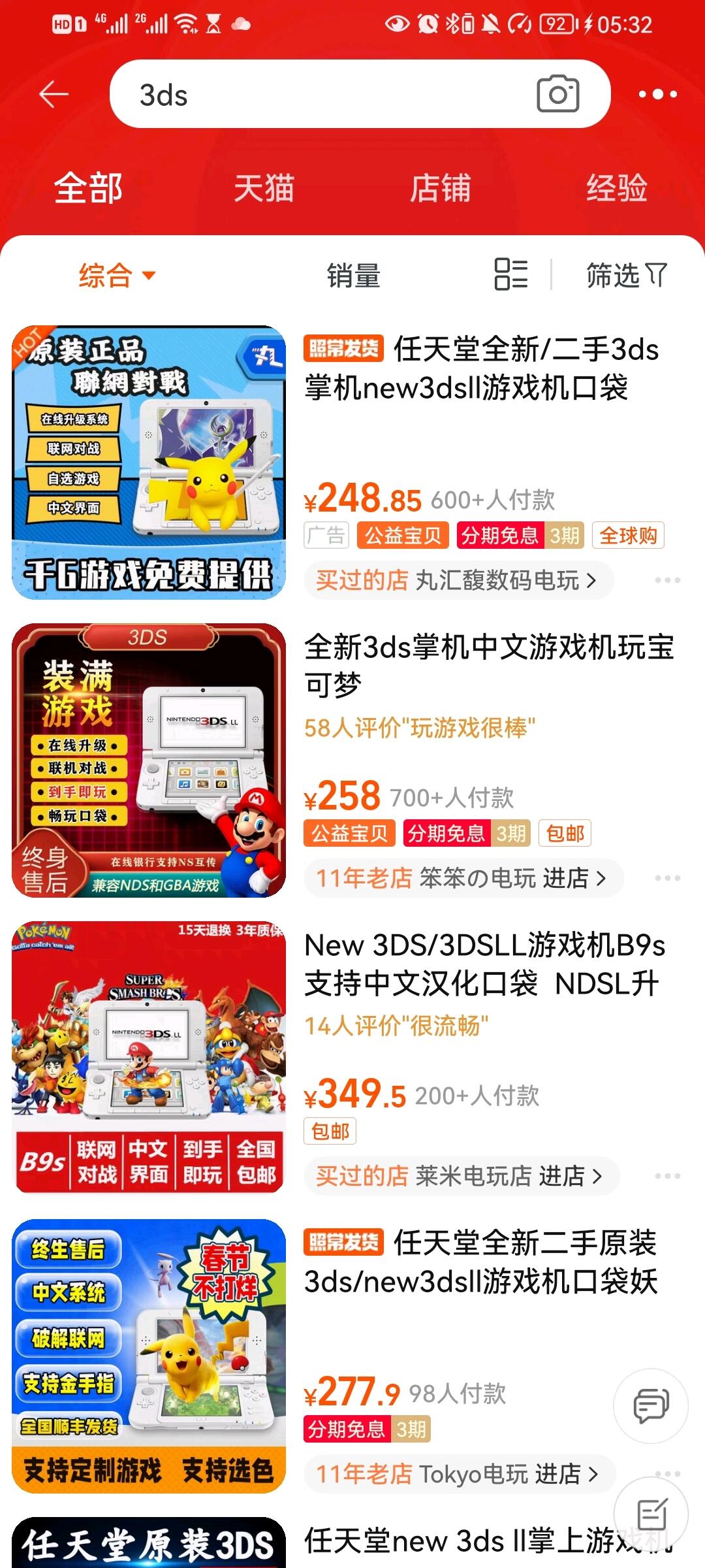 3ds最全购买使用攻略指南2022年买3ds只需这一篇就够了！ - 哔哩哔哩