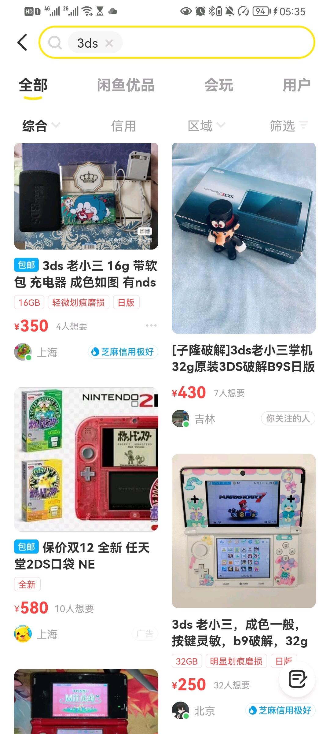 3ds最全购买使用攻略指南2022年买3ds只需这一篇就够了！ - 哔哩哔哩