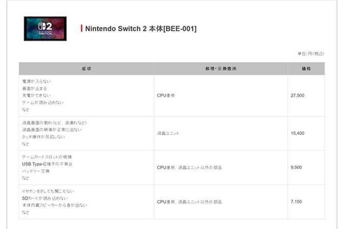 任天堂Switch 2正式开售！港版还能用国补？3654.2元