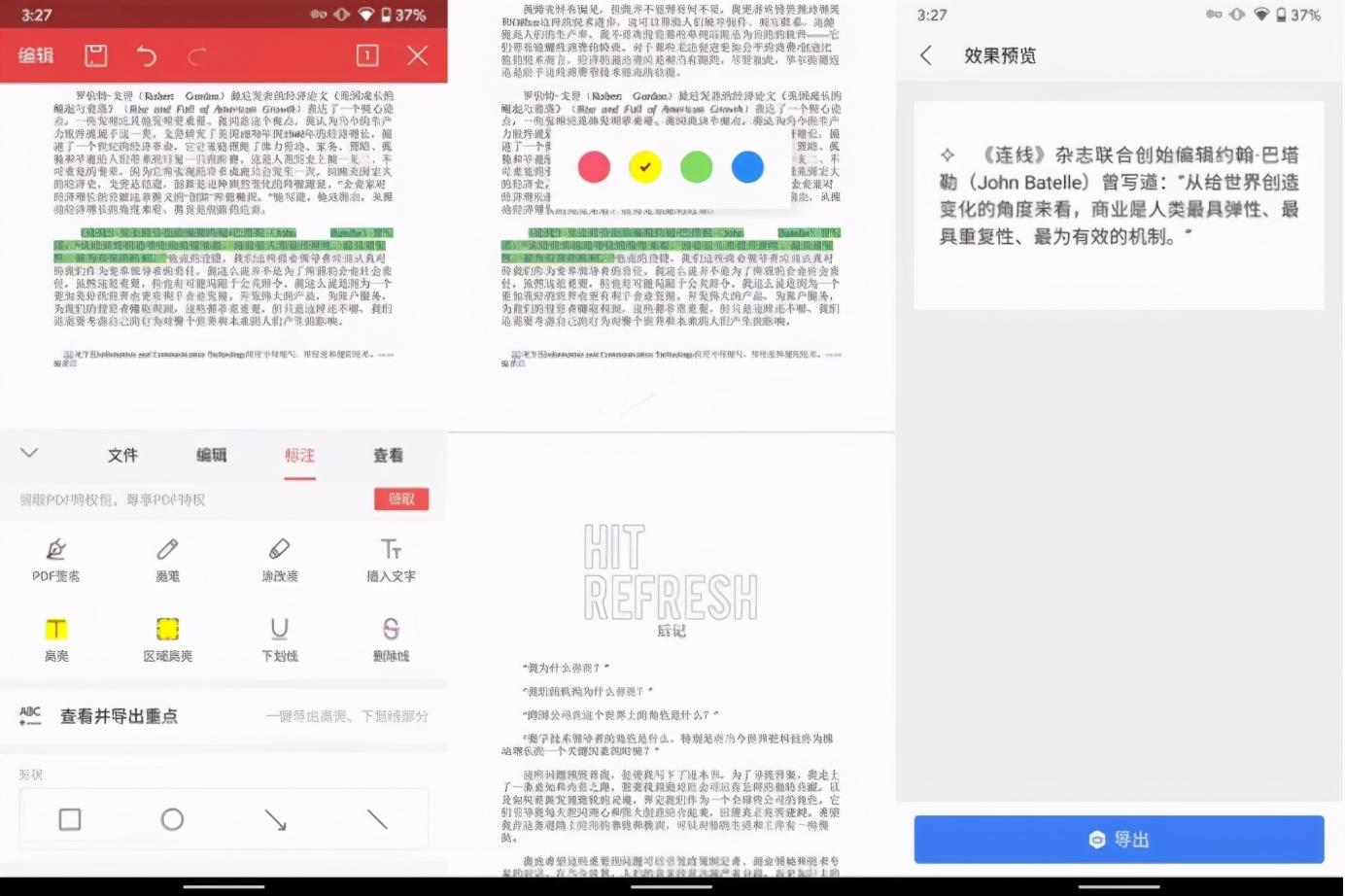 罗永浩点赞WPS超级会员功能：转化PDF是神操作