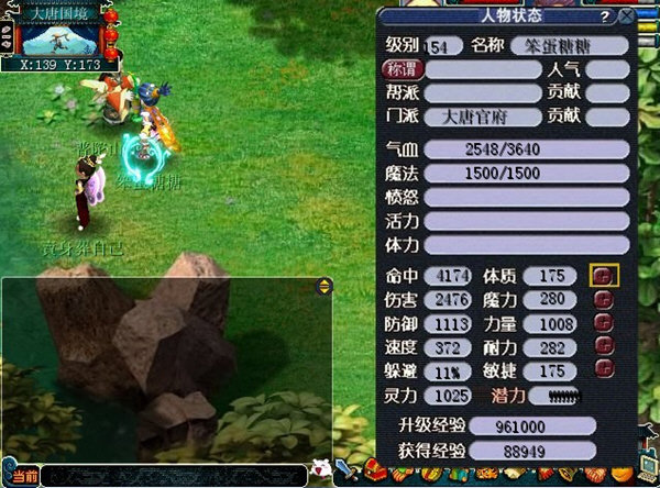 神剑情天3金钱修改器 中文免费版下载