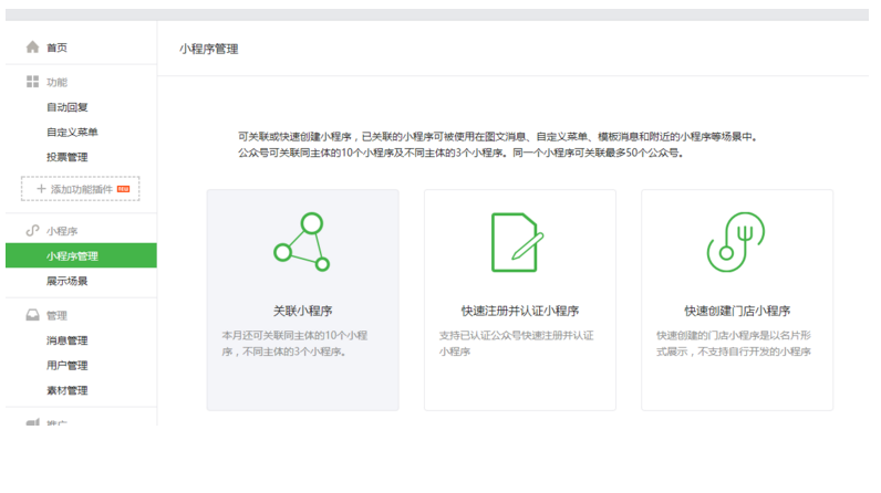 微信小程序怎么用，微信小程序在哪里进入打开
