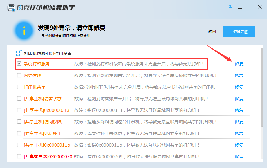 打印机显示正在打印但是打不出来怎么办？打印机正在打印但是没反应解决方法