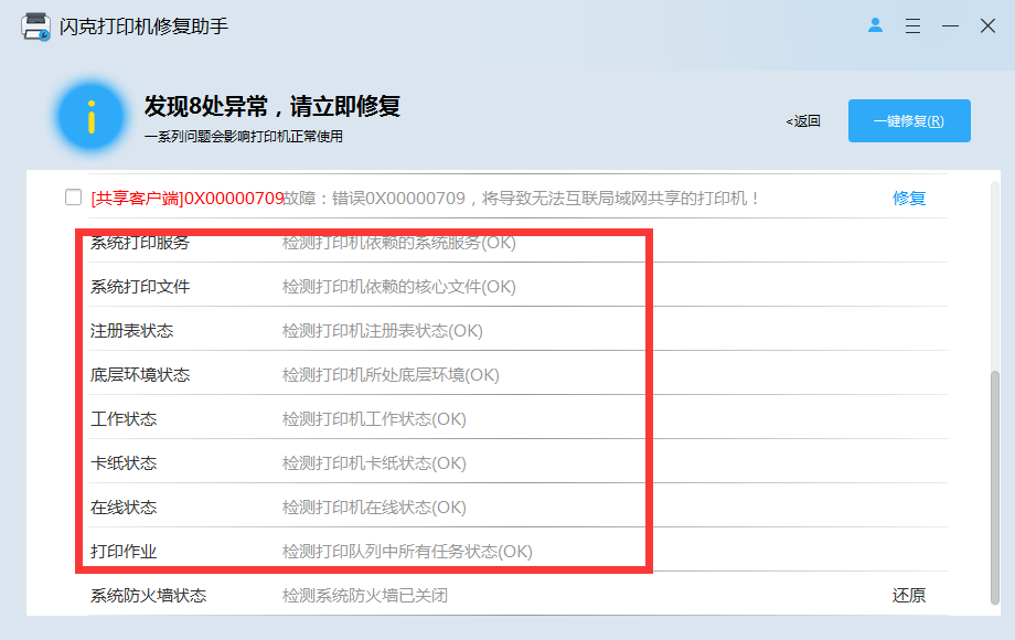 打印机显示正在打印但是打不出来怎么办？打印机正在打印但是没反应解决方法