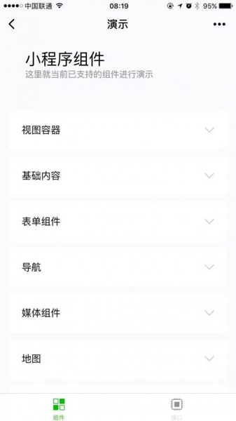 微信小程序怎么打开 微信小程序怎么用