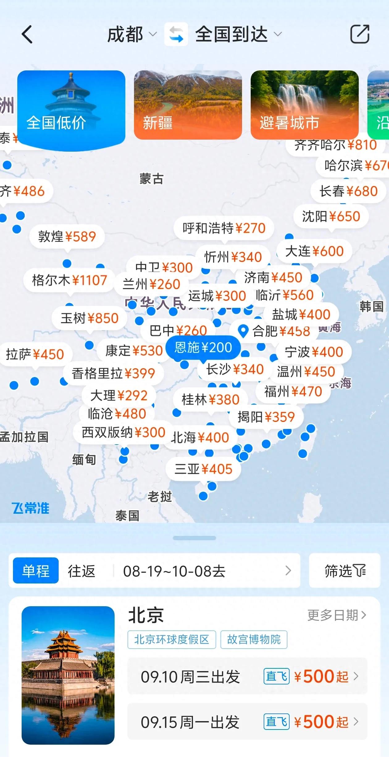 第一次买机票？手把手教你订票