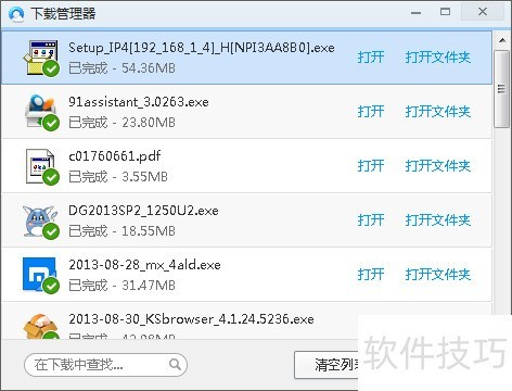 惠普打印机驱动安装指南