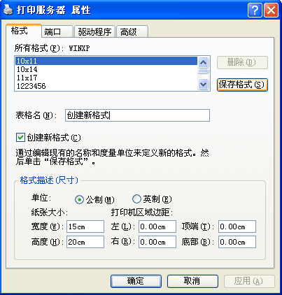 爱普生中国