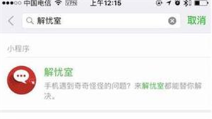 微信小程序怎么用?全方位教你从菜鸟变成高手!