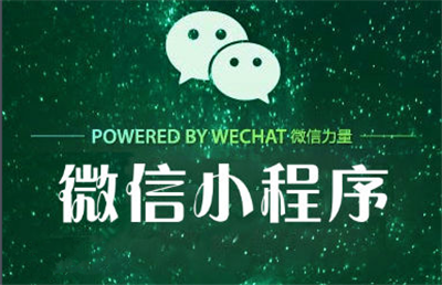 微信小程序怎么用?全方位教你从菜鸟变成高手!