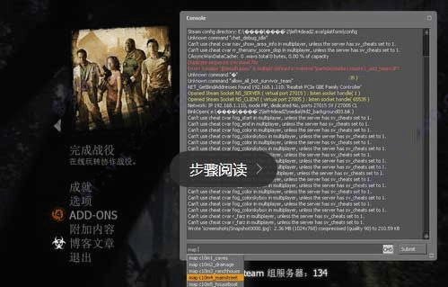 求生之路2中文版