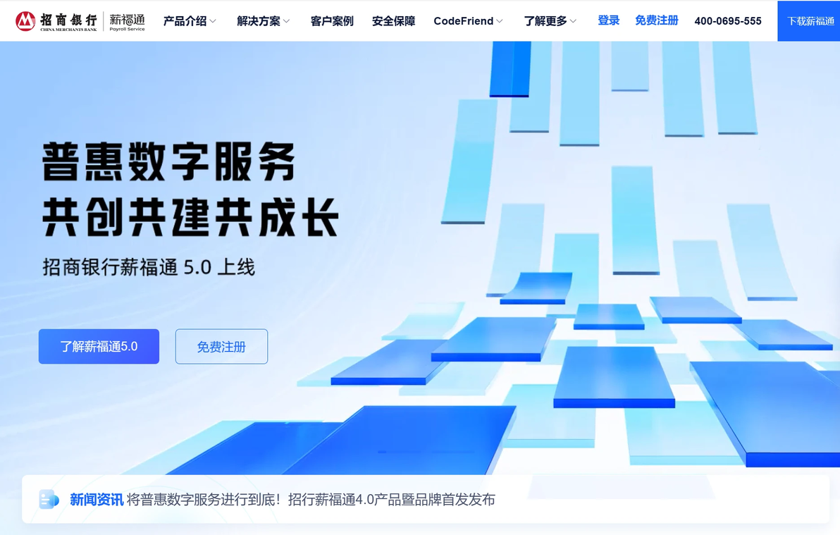 一、工资计算系统是什么