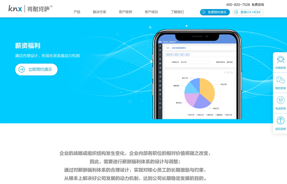 一、工资计算系统是什么