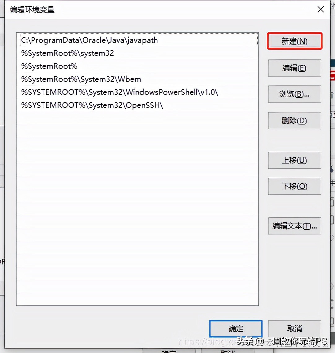 Java SE 基础教程—JDK的下载安装及环境变量的配置（win10详细版）