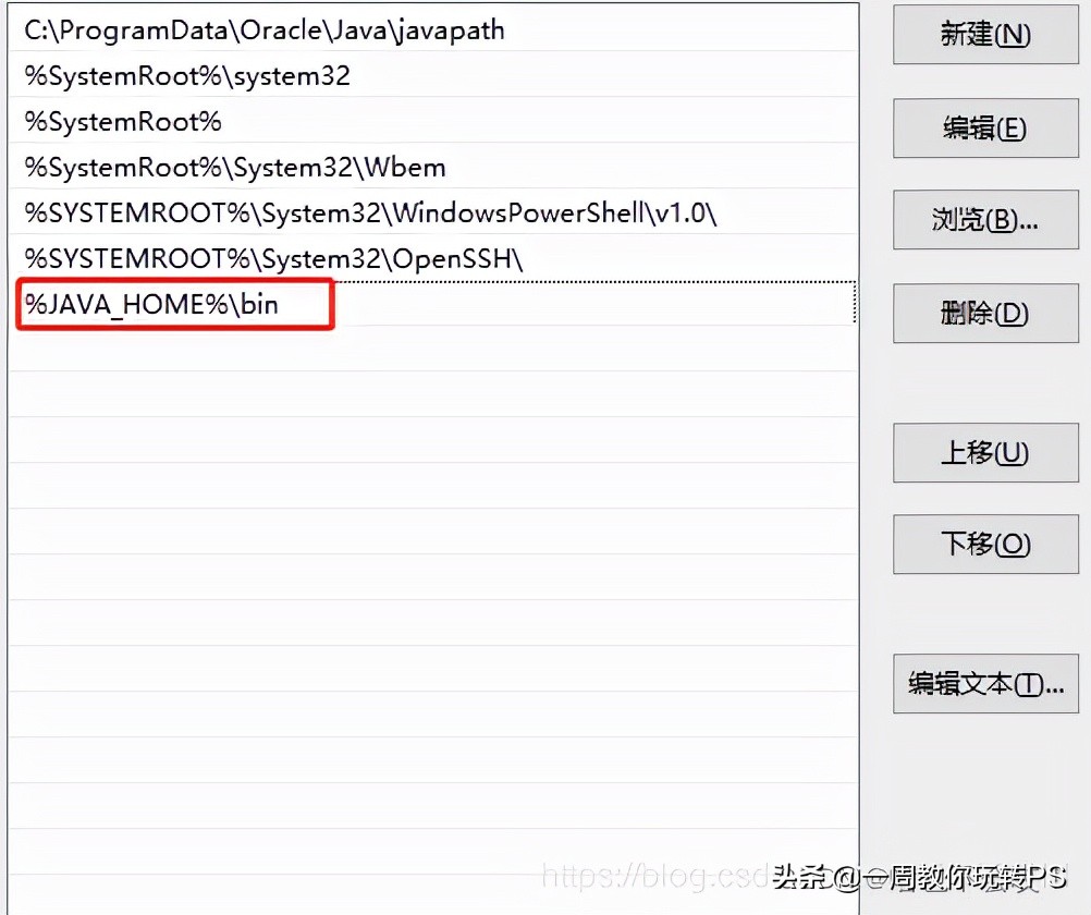 Java SE 基础教程—JDK的下载安装及环境变量的配置（win10详细版）