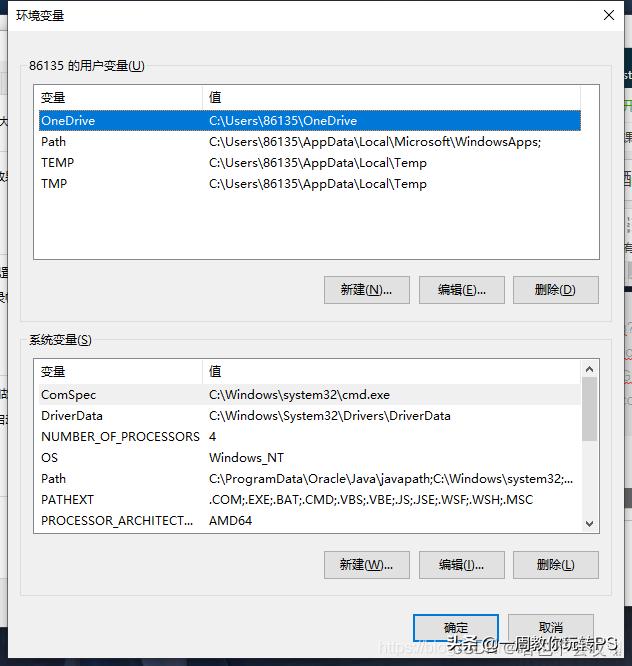 Java SE 基础教程—JDK的下载安装及环境变量的配置（win10详细版）