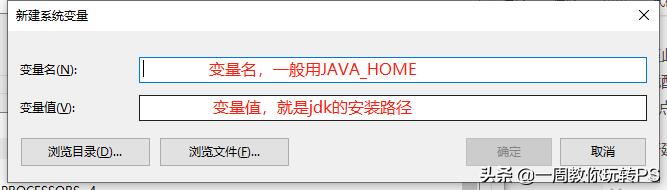 Java SE 基础教程—JDK的下载安装及环境变量的配置（win10详细版）
