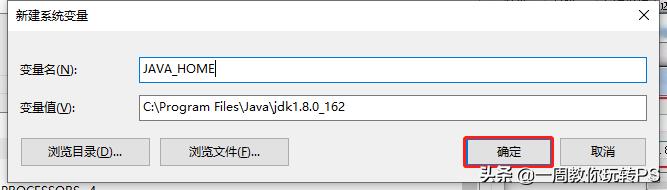 Java SE 基础教程—JDK的下载安装及环境变量的配置（win10详细版）