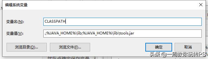 Java SE 基础教程—JDK的下载安装及环境变量的配置（win10详细版）