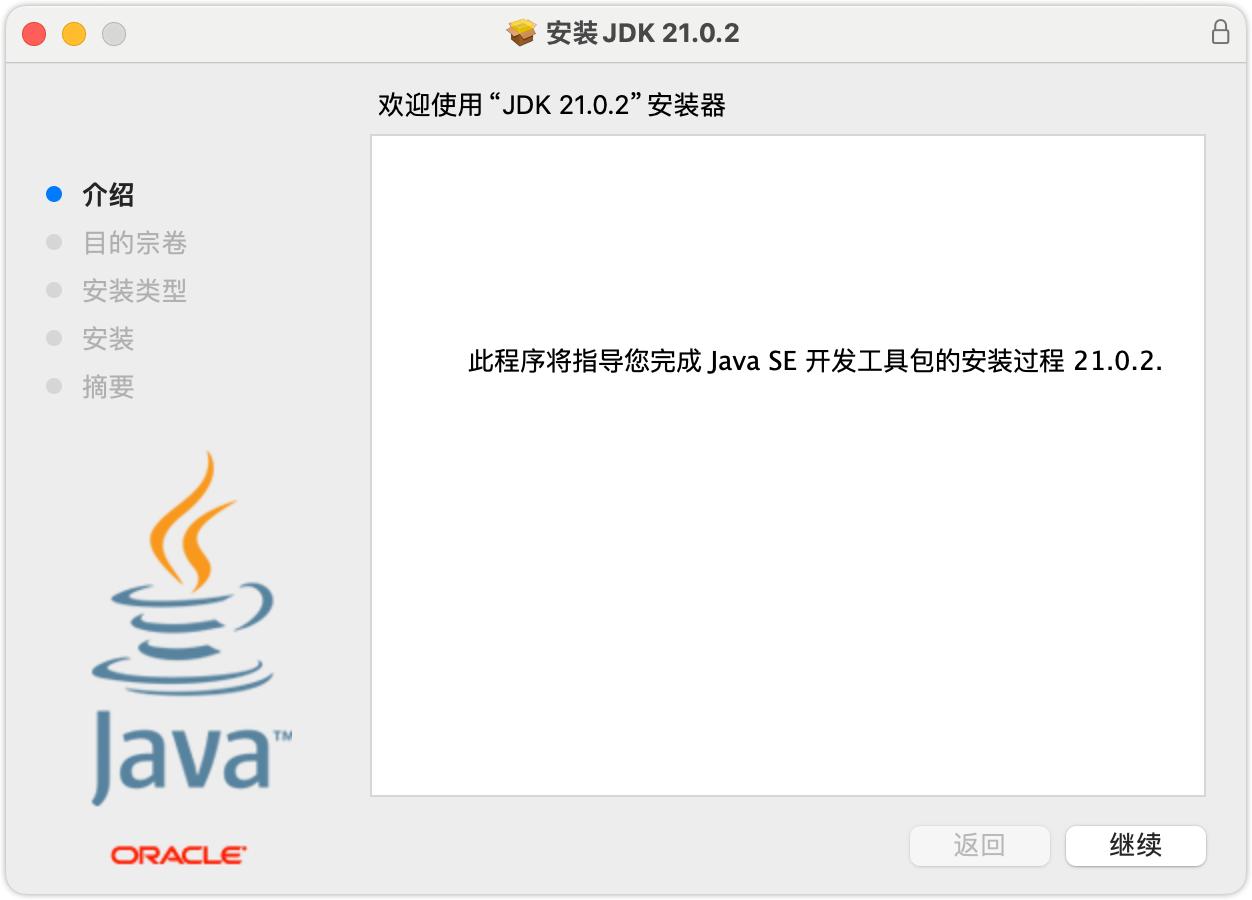 Java开发指南：JDK21下载、安装及目录解析，轻松开启编程之旅