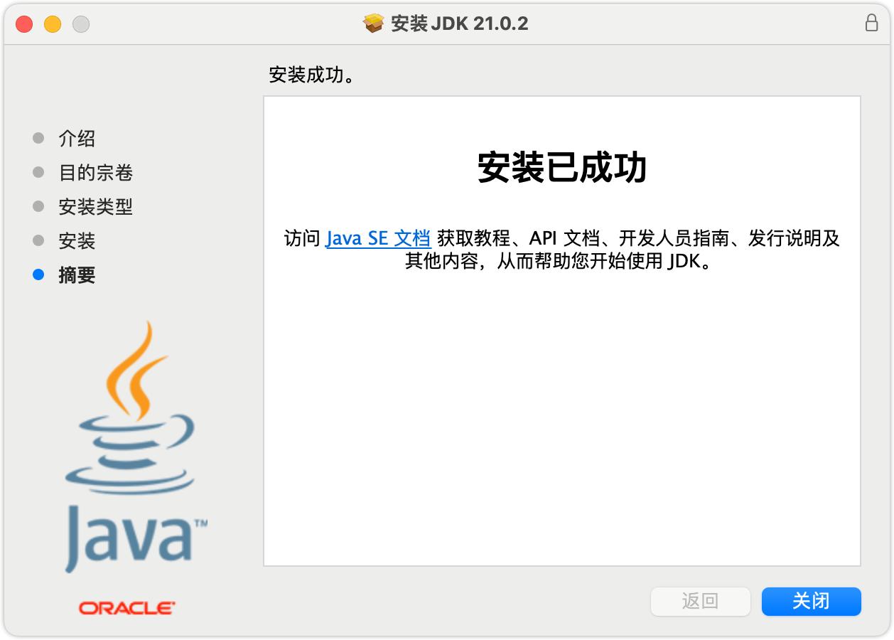 Java开发指南：JDK21下载、安装及目录解析，轻松开启编程之旅