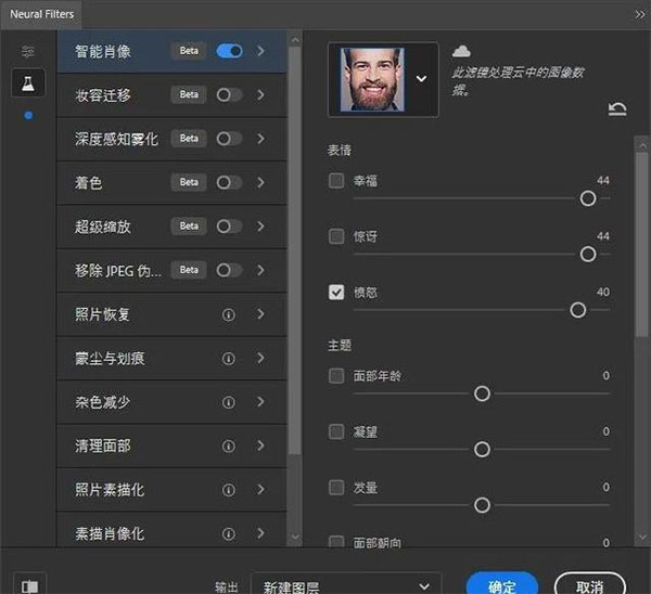 adobe photoshop 2021中文破解版