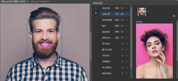 adobe photoshop 2021中文破解版