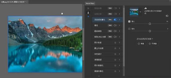adobe photoshop 2021中文破解版