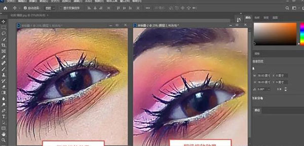 adobe photoshop 2021中文破解版