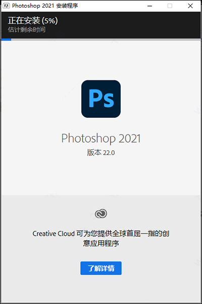 adobe photoshop 2021中文破解版