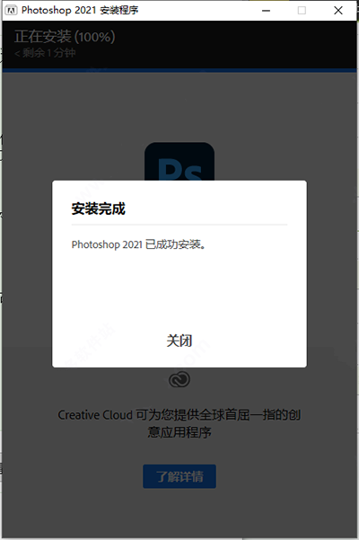 adobe photoshop 2021中文破解版