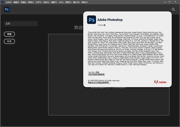 adobe photoshop 2021中文破解版