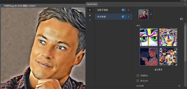 adobe photoshop 2021中文破解版