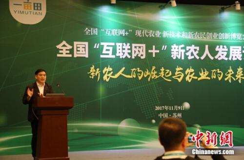 一亩田用户报告显示：新农人年轻化趋势明显