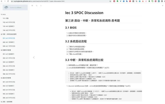 计算机科班学习 OS 的正确姿势！